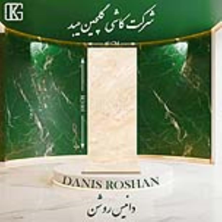 دانیس روشن 100×40